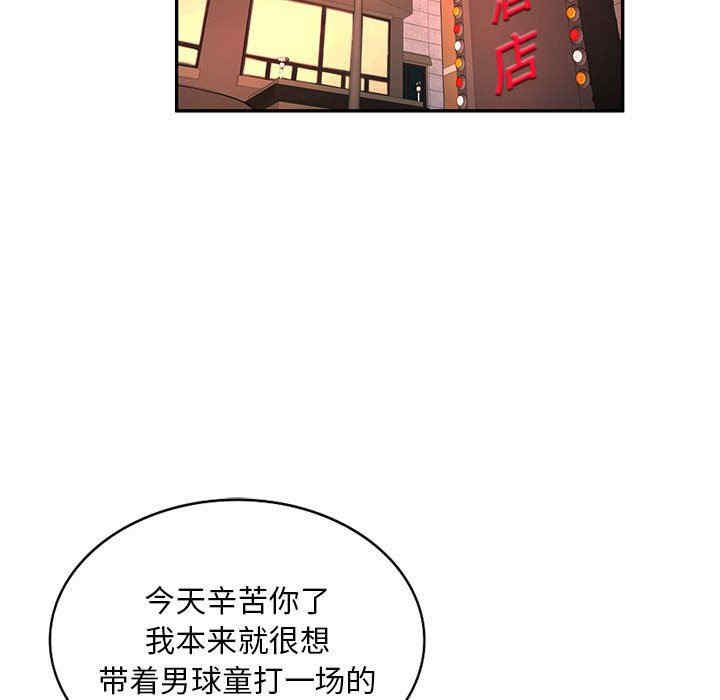 韩国漫画寄生一家人/混乱一家人韩漫_寄生一家人/混乱一家人-第10话在线免费阅读-韩国漫画-第21张图片