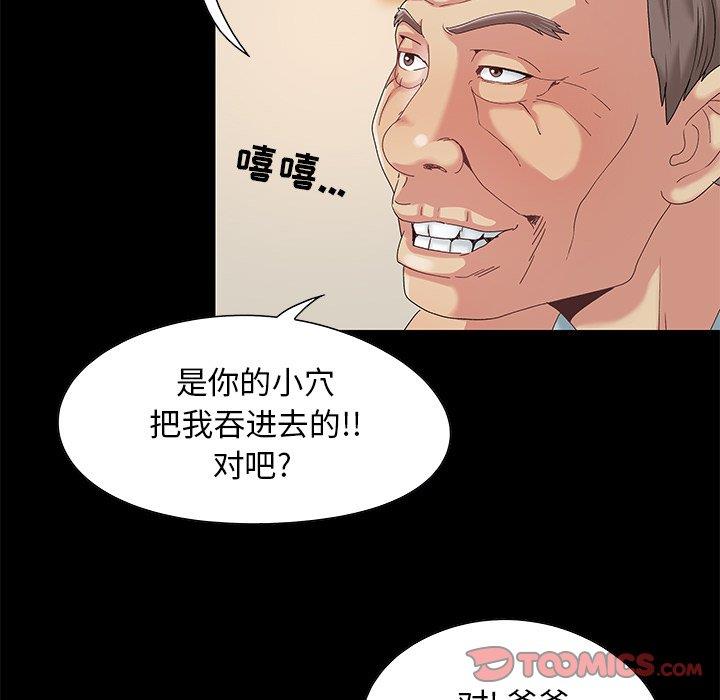 韩国漫画儿媳妇/必得好媳妇韩漫_儿媳妇/必得好媳妇-第8话在线免费阅读-韩国漫画-第26张图片