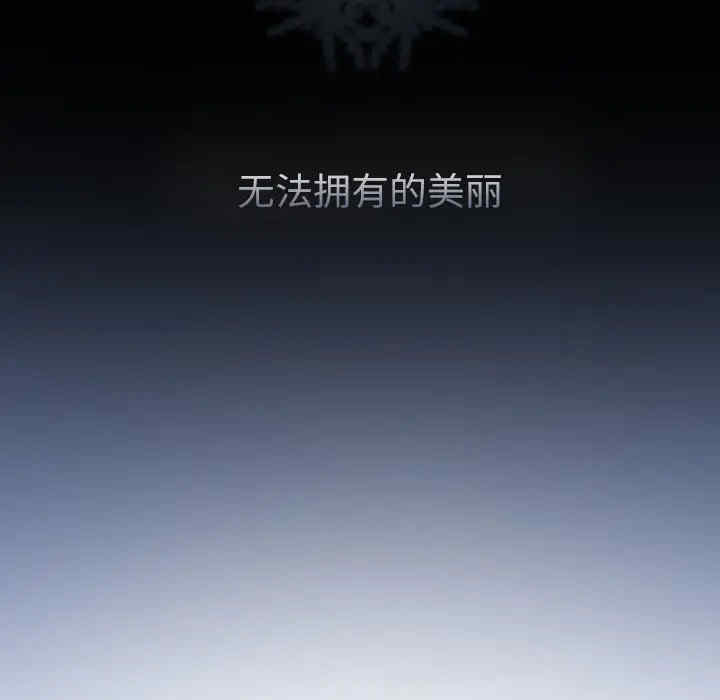 韩国漫画雪花韩漫_雪花-第6话在线免费阅读-韩国漫画-第8张图片