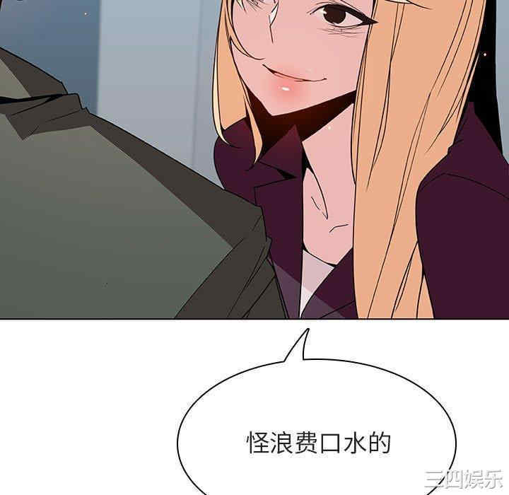 韩国漫画与上司的密约/秘密合约韩漫_与上司的密约/秘密合约-第48话在线免费阅读-韩国漫画-第112张图片