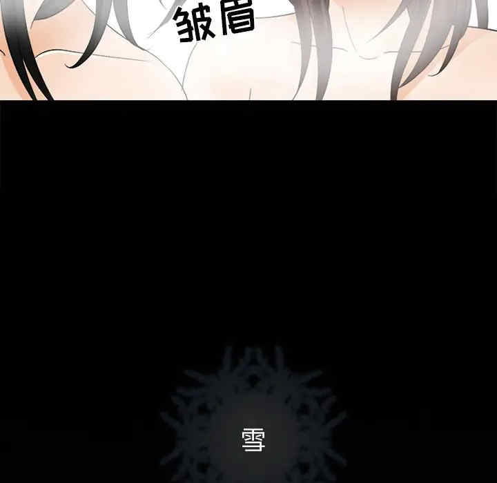 韩国漫画雪花韩漫_雪花-第12话在线免费阅读-韩国漫画-第7张图片