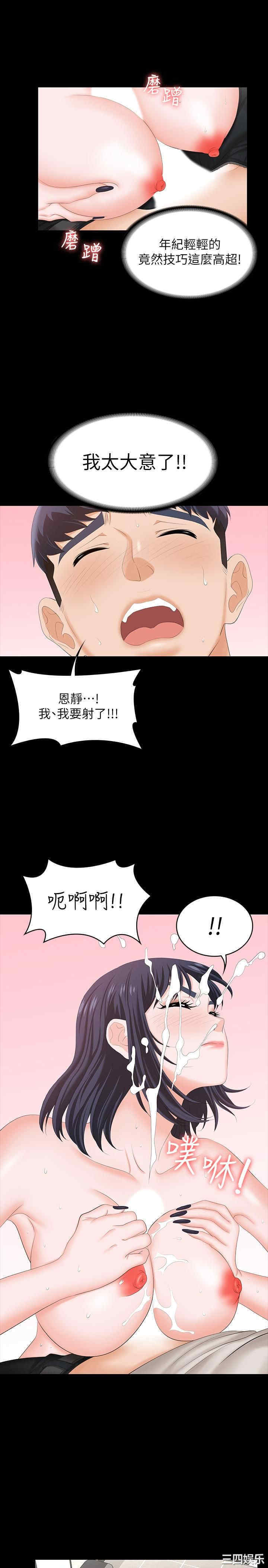 韩国漫画韩漫_交换游戏-第51话在线免费阅读-韩国漫画-第30张图片