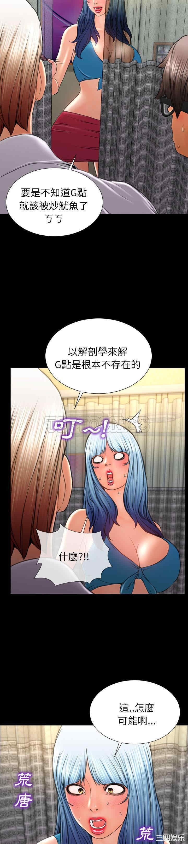 韩国漫画S商店的她韩漫_S商店的她-第33话在线免费阅读-韩国漫画-第11张图片