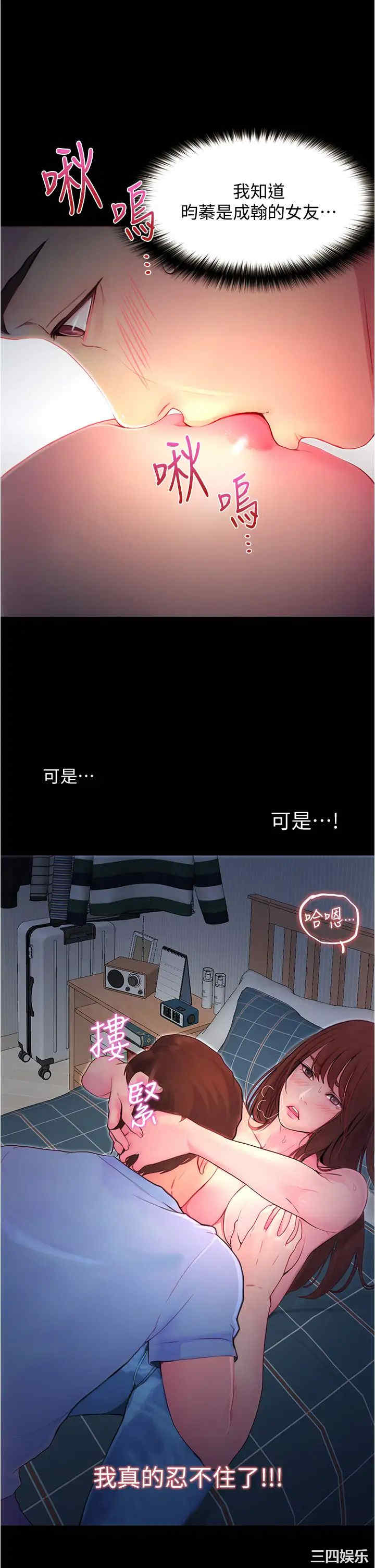 韩国漫画韩漫_大学骑遇记-第3话在线免费阅读-韩国漫画-第21张图片