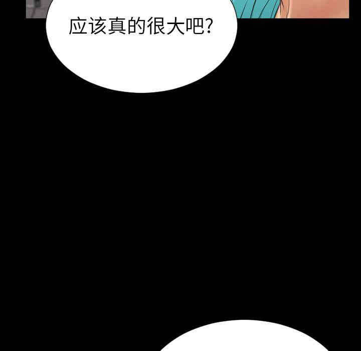 韩国漫画S商店的她韩漫_S商店的她-第72话在线免费阅读-韩国漫画-第53张图片