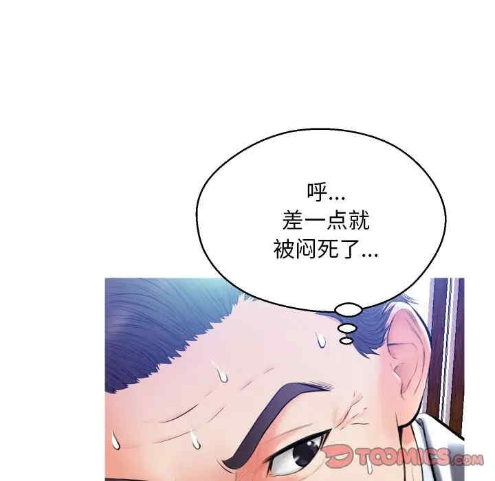 韩国漫画俏儿媳/媳妇单身中韩漫_俏儿媳/媳妇单身中-第11话在线免费阅读-韩国漫画-第123张图片