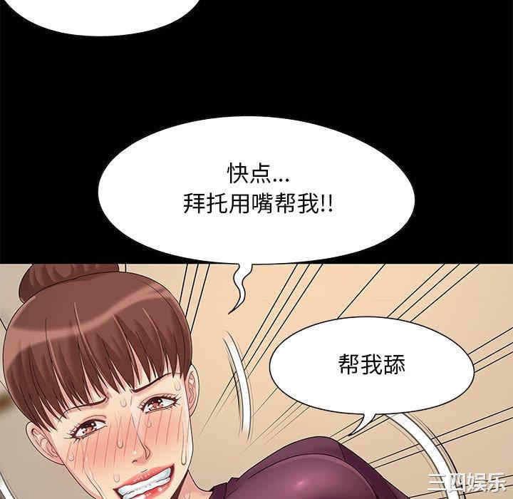 韩国漫画儿媳妇/必得好媳妇韩漫_儿媳妇/必得好媳妇-第8话在线免费阅读-韩国漫画-第28张图片