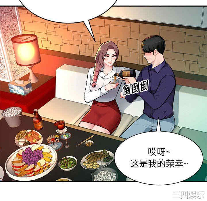 韩国漫画寄生一家人/混乱一家人韩漫_寄生一家人/混乱一家人-第10话在线免费阅读-韩国漫画-第22张图片