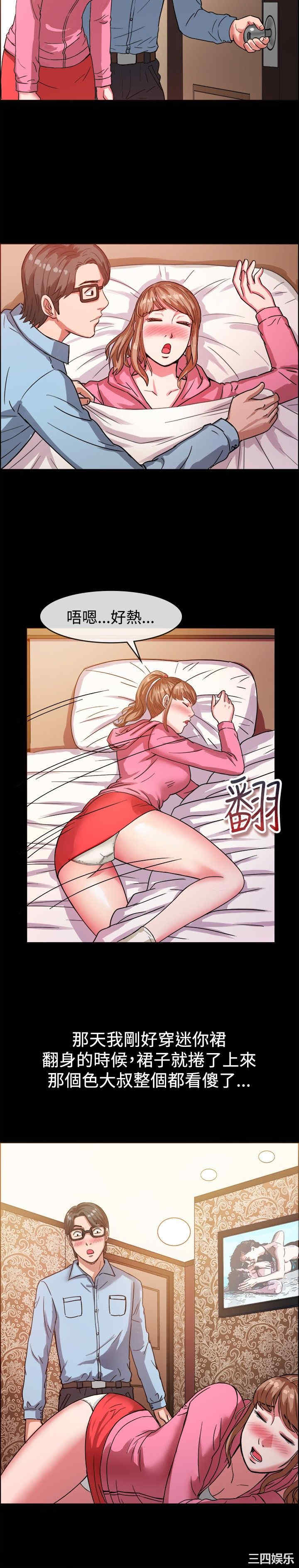 韩国漫画亲爱的，我劈腿了韩漫_亲爱的，我劈腿了-第37话在线免费阅读-韩国漫画-第6张图片