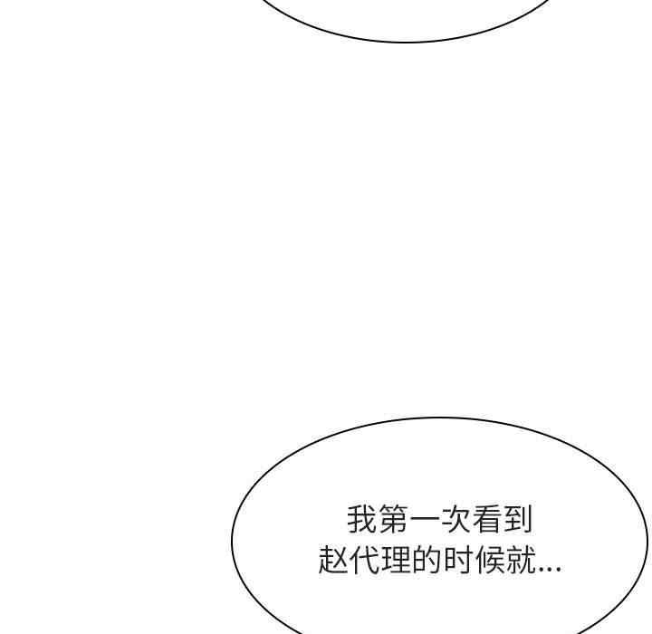 韩国漫画与上司的密约/秘密合约韩漫_与上司的密约/秘密合约-第48话在线免费阅读-韩国漫画-第113张图片