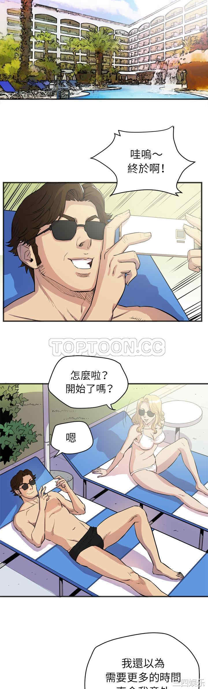 韩国漫画人妻帮帮忙/拜托人妻韩漫_人妻帮帮忙/拜托人妻-第21话在线免费阅读-韩国漫画-第13张图片