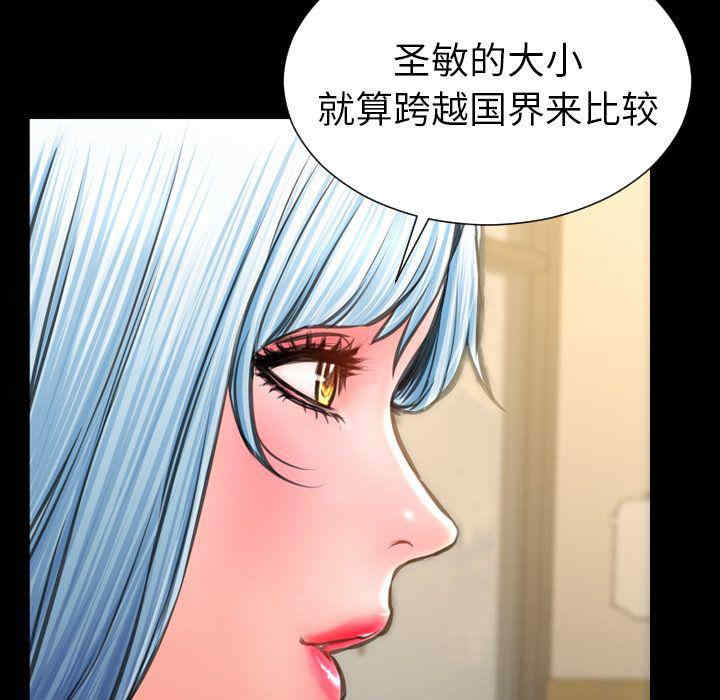 韩国漫画S商店的她韩漫_S商店的她-第72话在线免费阅读-韩国漫画-第54张图片