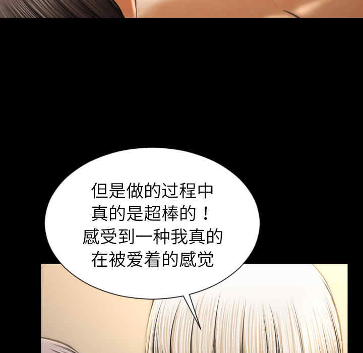 韩国漫画S商店的她韩漫_S商店的她-第23话在线免费阅读-韩国漫画-第21张图片