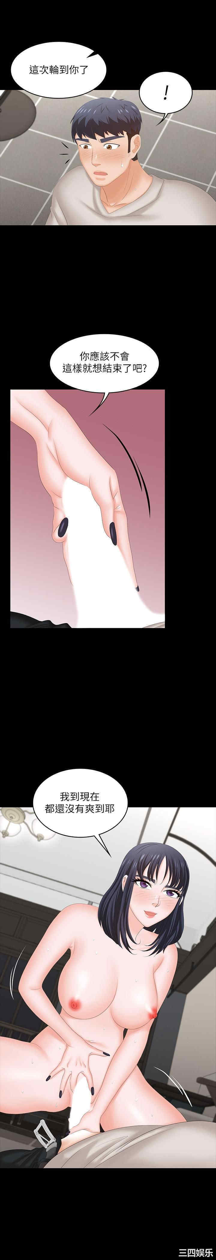 韩国漫画韩漫_交换游戏-第51话在线免费阅读-韩国漫画-第32张图片