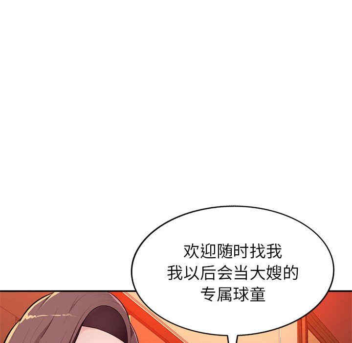 韩国漫画寄生一家人/混乱一家人韩漫_寄生一家人/混乱一家人-第10话在线免费阅读-韩国漫画-第23张图片