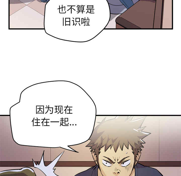 韩国漫画人妻帮帮忙/拜托人妻韩漫_人妻帮帮忙/拜托人妻-第13话在线免费阅读-韩国漫画-第43张图片
