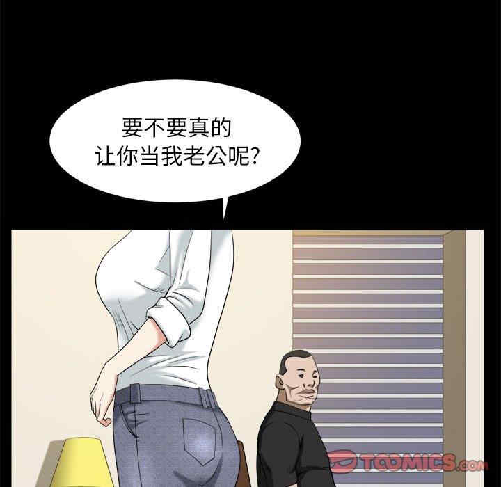 韩国漫画圈套韩漫_圈套-第39话在线免费阅读-韩国漫画-第6张图片