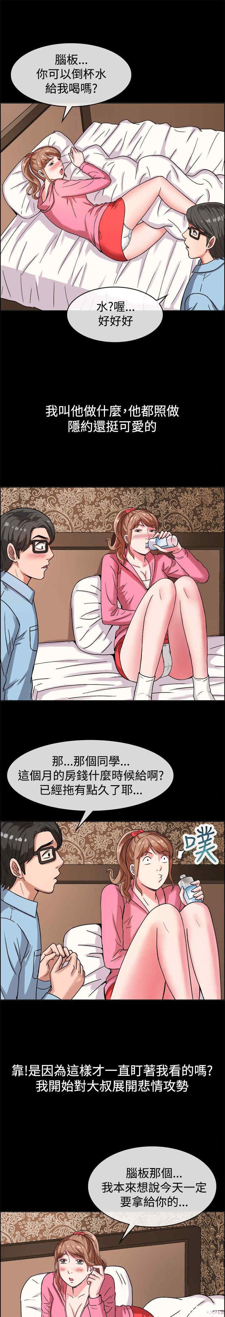 韩国漫画亲爱的，我劈腿了韩漫_亲爱的，我劈腿了-第37话在线免费阅读-韩国漫画-第7张图片