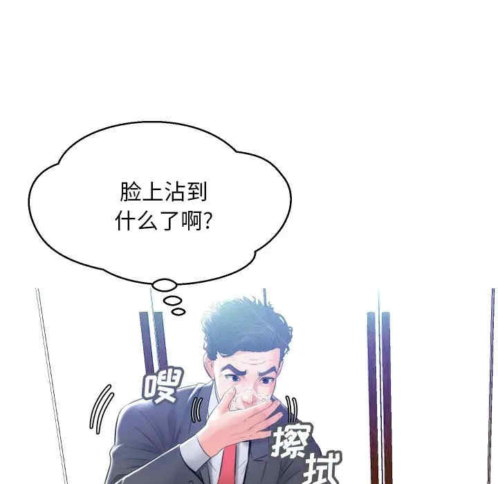 韩国漫画俏儿媳/媳妇单身中韩漫_俏儿媳/媳妇单身中-第11话在线免费阅读-韩国漫画-第125张图片