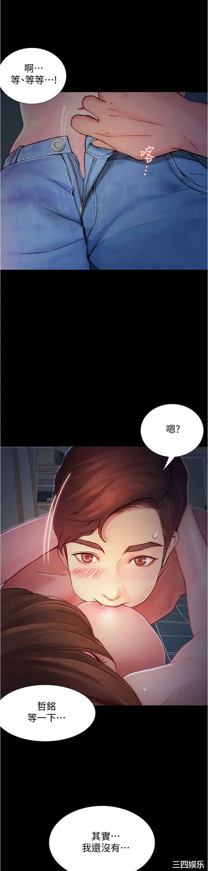 韩国漫画韩漫_大学骑遇记-第3话在线免费阅读-韩国漫画-第23张图片