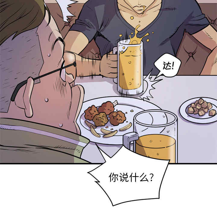 韩国漫画人妻帮帮忙/拜托人妻韩漫_人妻帮帮忙/拜托人妻-第13话在线免费阅读-韩国漫画-第44张图片