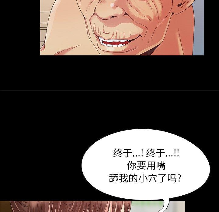 韩国漫画儿媳妇/必得好媳妇韩漫_儿媳妇/必得好媳妇-第8话在线免费阅读-韩国漫画-第31张图片