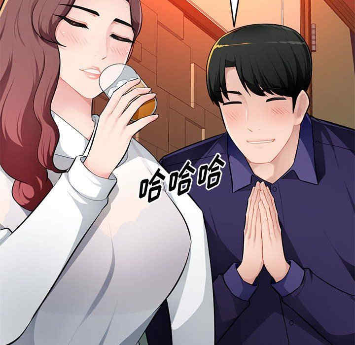韩国漫画寄生一家人/混乱一家人韩漫_寄生一家人/混乱一家人-第10话在线免费阅读-韩国漫画-第24张图片