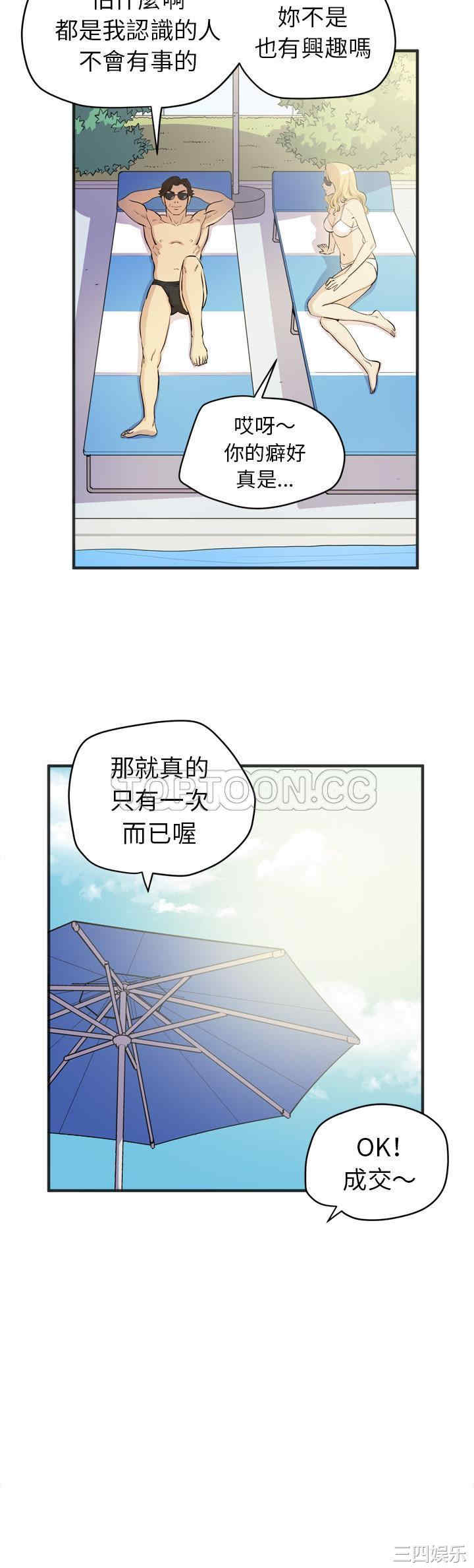 韩国漫画人妻帮帮忙/拜托人妻韩漫_人妻帮帮忙/拜托人妻-第21话在线免费阅读-韩国漫画-第16张图片