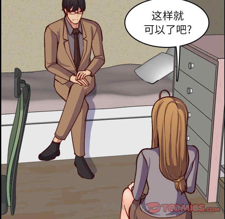 韩国漫画妈妈是女大学生韩漫_妈妈是女大学生-第47话在线免费阅读-韩国漫画-第63张图片