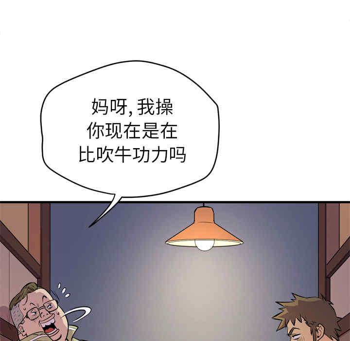 韩国漫画人妻帮帮忙/拜托人妻韩漫_人妻帮帮忙/拜托人妻-第13话在线免费阅读-韩国漫画-第45张图片