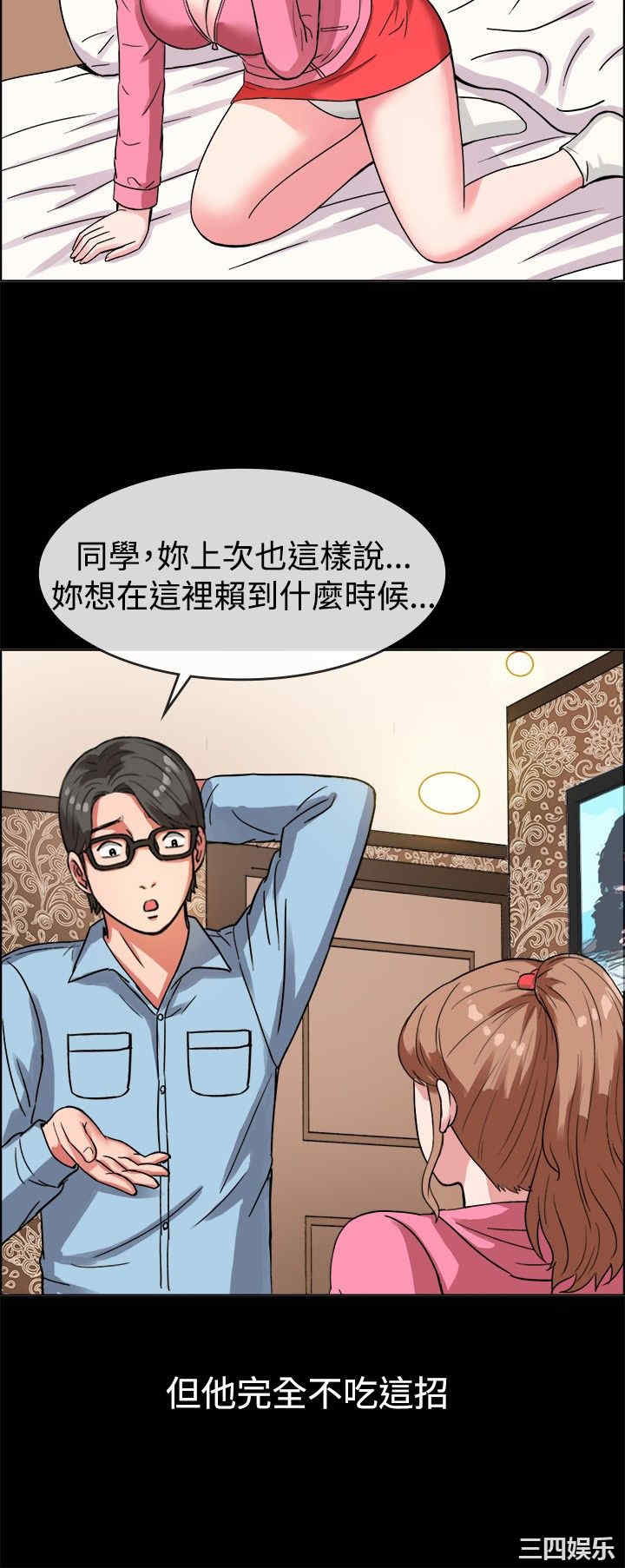 韩国漫画亲爱的，我劈腿了韩漫_亲爱的，我劈腿了-第37话在线免费阅读-韩国漫画-第8张图片