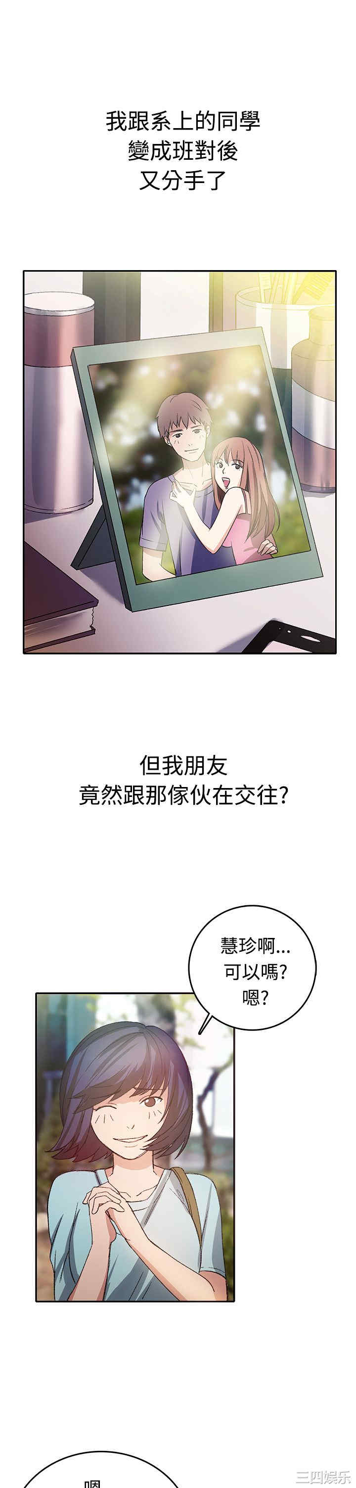 韩国漫画亲爱的，我劈腿了韩漫_亲爱的，我劈腿了-第7话在线免费阅读-韩国漫画-第2张图片