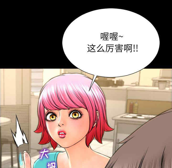 韩国漫画S商店的她韩漫_S商店的她-第72话在线免费阅读-韩国漫画-第56张图片