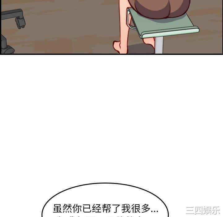韩国漫画妈妈是女大学生韩漫_妈妈是女大学生-第47话在线免费阅读-韩国漫画-第64张图片