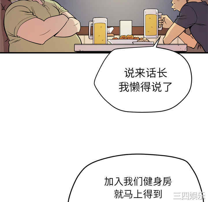 韩国漫画人妻帮帮忙/拜托人妻韩漫_人妻帮帮忙/拜托人妻-第13话在线免费阅读-韩国漫画-第46张图片