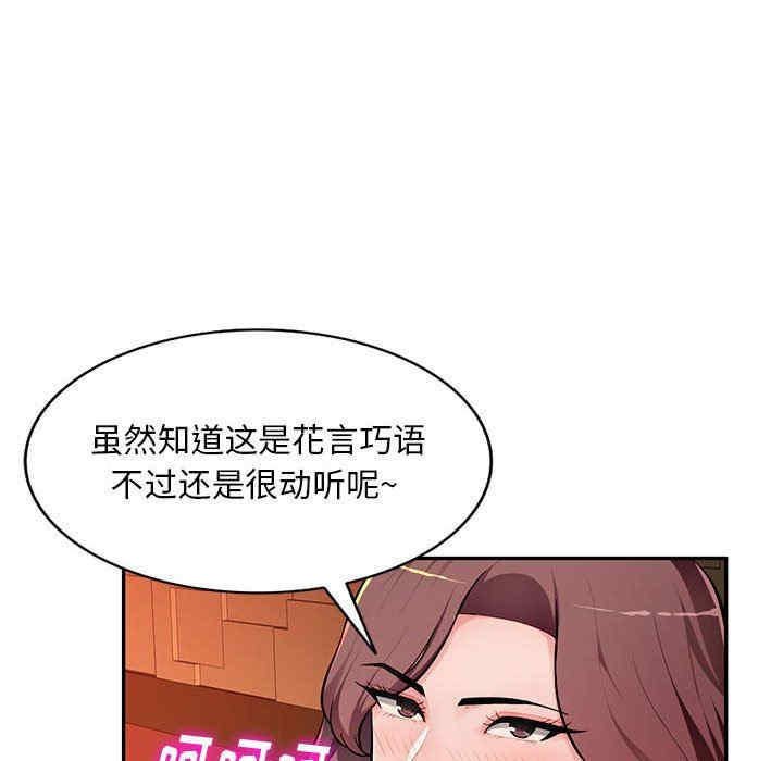 韩国漫画寄生一家人/混乱一家人韩漫_寄生一家人/混乱一家人-第10话在线免费阅读-韩国漫画-第26张图片