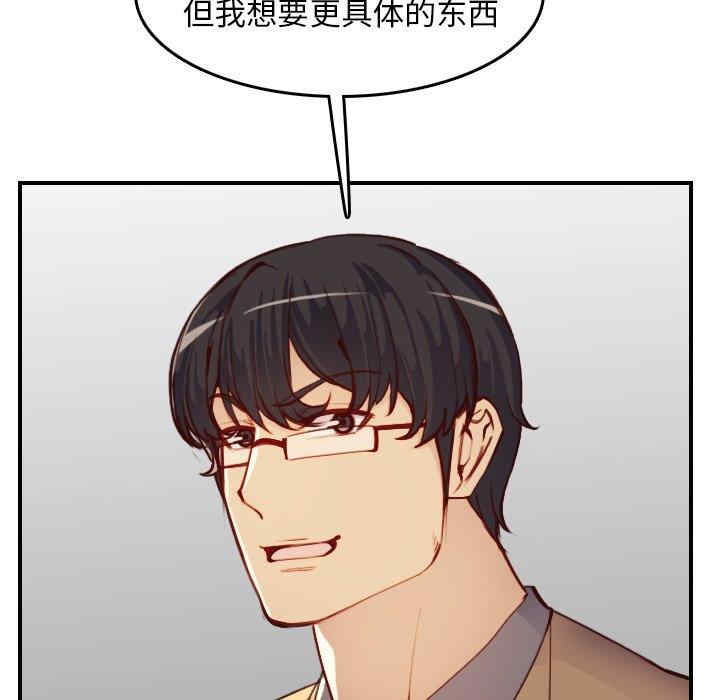 韩国漫画妈妈是女大学生韩漫_妈妈是女大学生-第47话在线免费阅读-韩国漫画-第65张图片