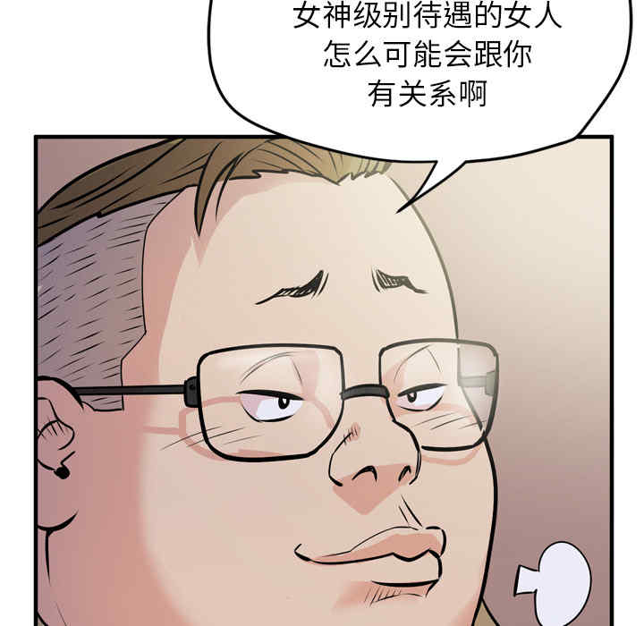 韩国漫画人妻帮帮忙/拜托人妻韩漫_人妻帮帮忙/拜托人妻-第13话在线免费阅读-韩国漫画-第47张图片