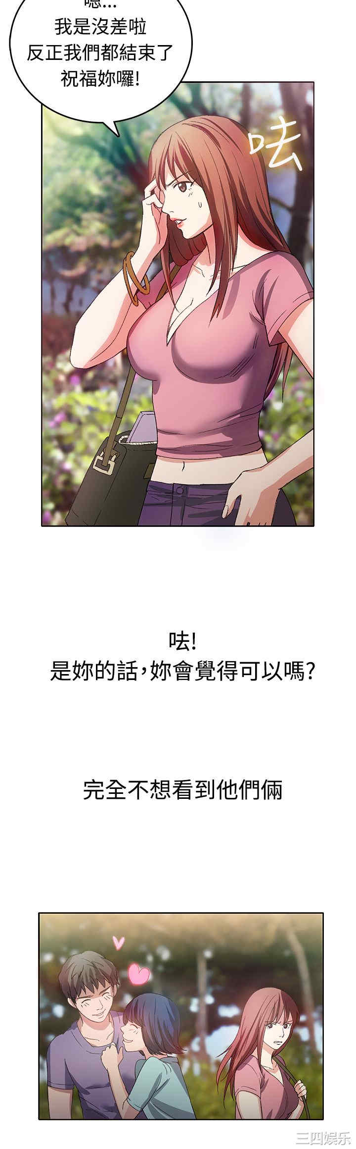 韩国漫画亲爱的，我劈腿了韩漫_亲爱的，我劈腿了-第7话在线免费阅读-韩国漫画-第3张图片