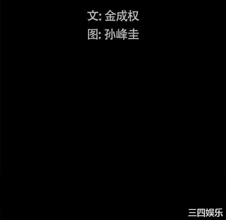 韩国漫画圈套韩漫_圈套-第39话在线免费阅读-韩国漫画-第10张图片