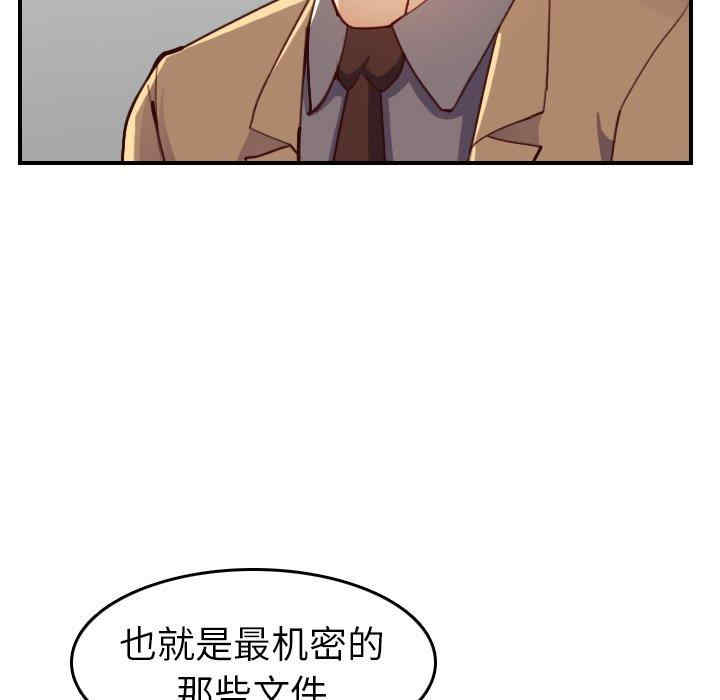 韩国漫画妈妈是女大学生韩漫_妈妈是女大学生-第47话在线免费阅读-韩国漫画-第66张图片