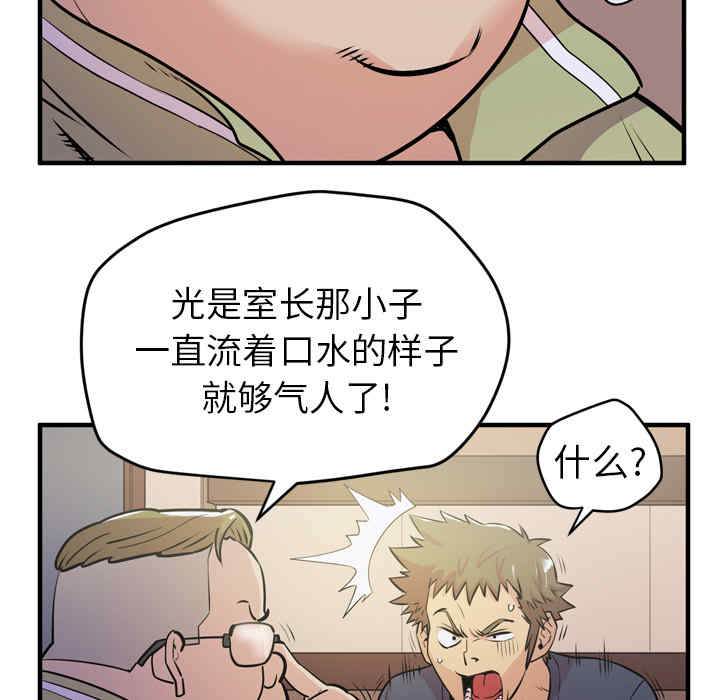 韩国漫画人妻帮帮忙/拜托人妻韩漫_人妻帮帮忙/拜托人妻-第13话在线免费阅读-韩国漫画-第48张图片