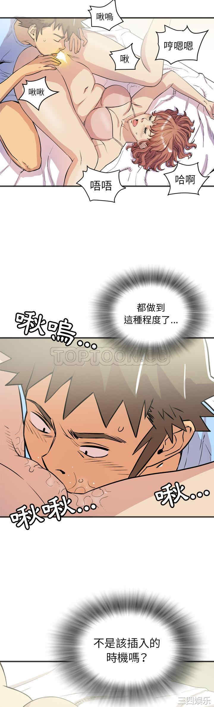 韩国漫画人妻帮帮忙/拜托人妻韩漫_人妻帮帮忙/拜托人妻-第21话在线免费阅读-韩国漫画-第19张图片