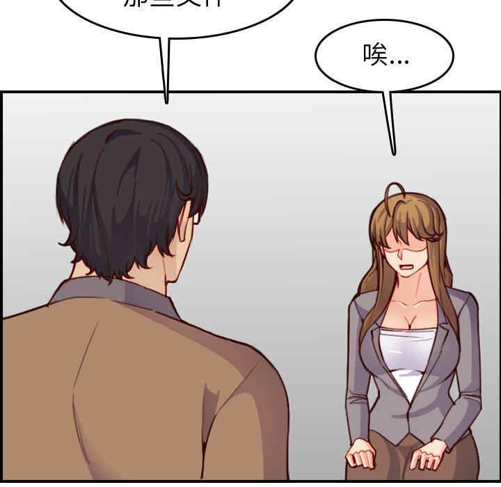 韩国漫画妈妈是女大学生韩漫_妈妈是女大学生-第47话在线免费阅读-韩国漫画-第67张图片