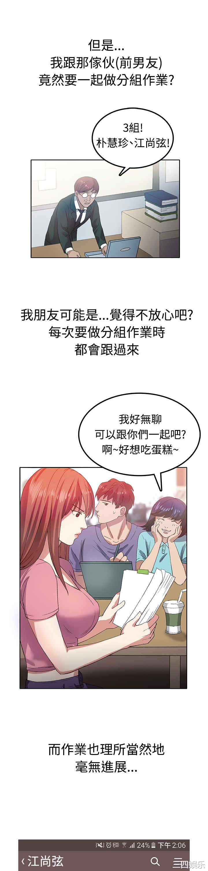 韩国漫画亲爱的，我劈腿了韩漫_亲爱的，我劈腿了-第7话在线免费阅读-韩国漫画-第4张图片