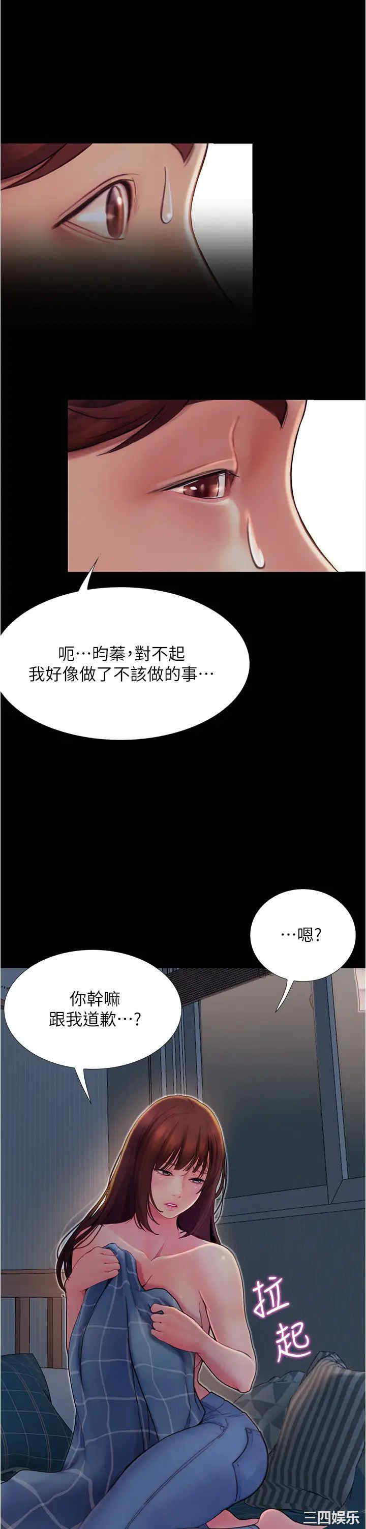 韩国漫画韩漫_大学骑遇记-第3话在线免费阅读-韩国漫画-第25张图片