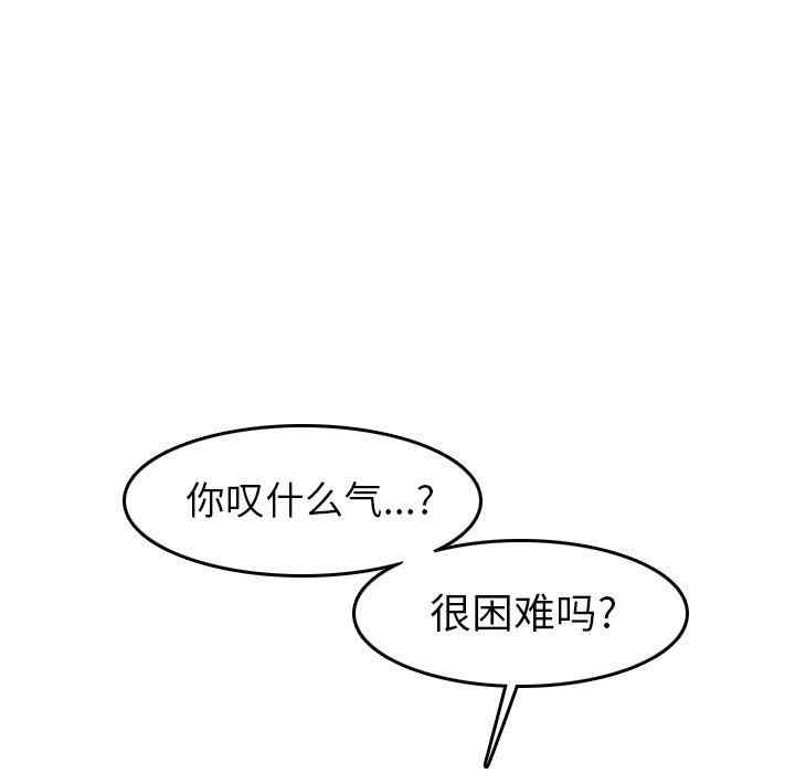 韩国漫画妈妈是女大学生韩漫_妈妈是女大学生-第47话在线免费阅读-韩国漫画-第68张图片