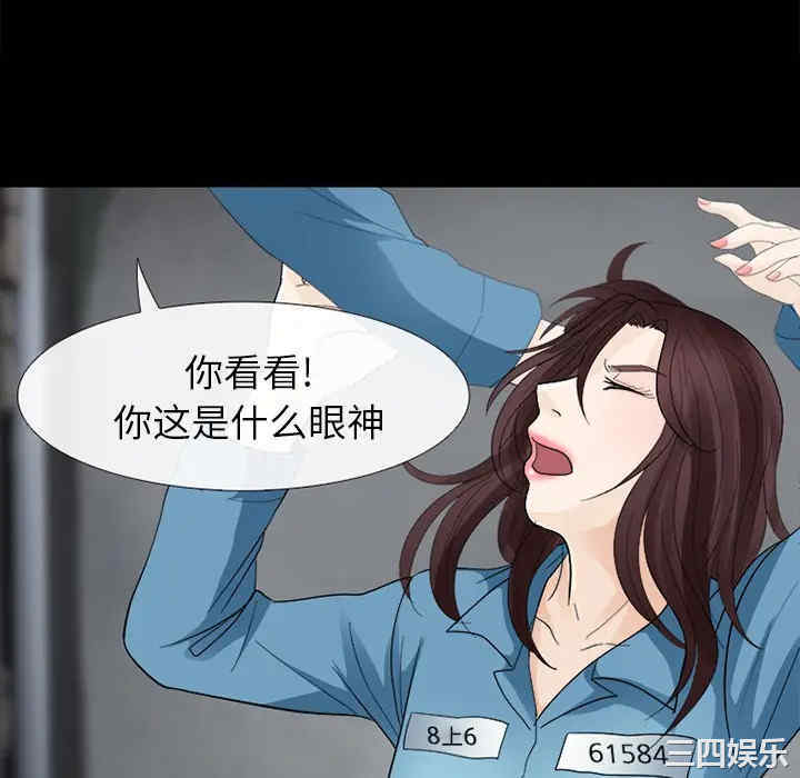 韩国漫画雪花韩漫_雪花-第6话在线免费阅读-韩国漫画-第16张图片