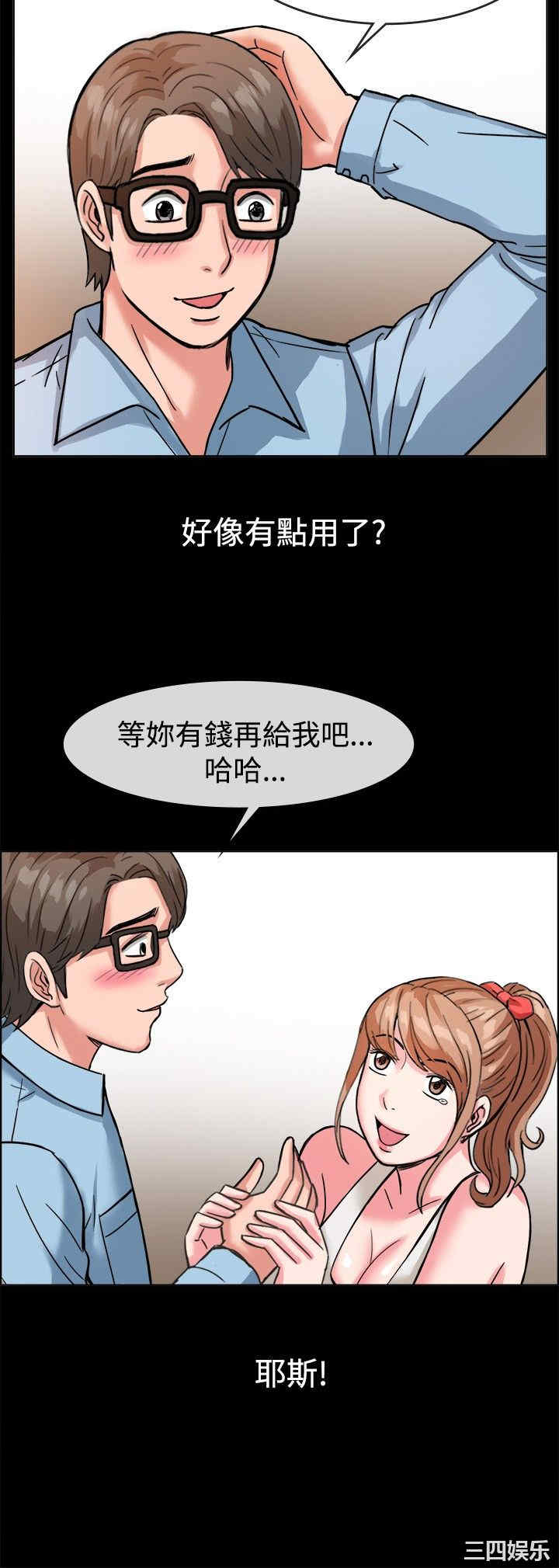 韩国漫画亲爱的，我劈腿了韩漫_亲爱的，我劈腿了-第37话在线免费阅读-韩国漫画-第10张图片