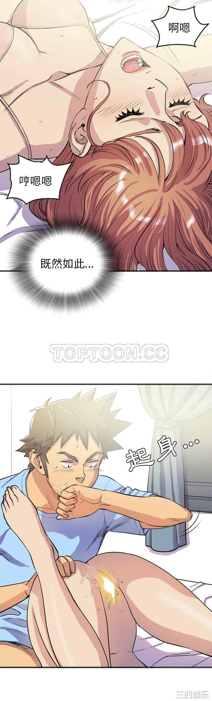 韩国漫画人妻帮帮忙/拜托人妻韩漫_人妻帮帮忙/拜托人妻-第21话在线免费阅读-韩国漫画-第20张图片